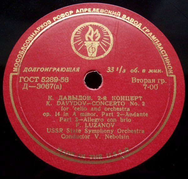 К. ДАВЫДОВ Концерт № 2 для виолончели с оркестром (Федор Лузанов, ГСО СССР, В. В. Небольсин)