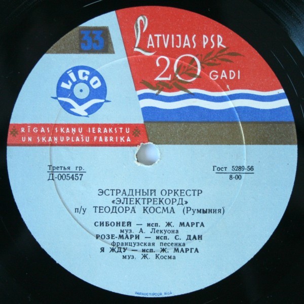 Эстрадный оркестр "Электрекорд" п/у Теодора Косма (Румыния)