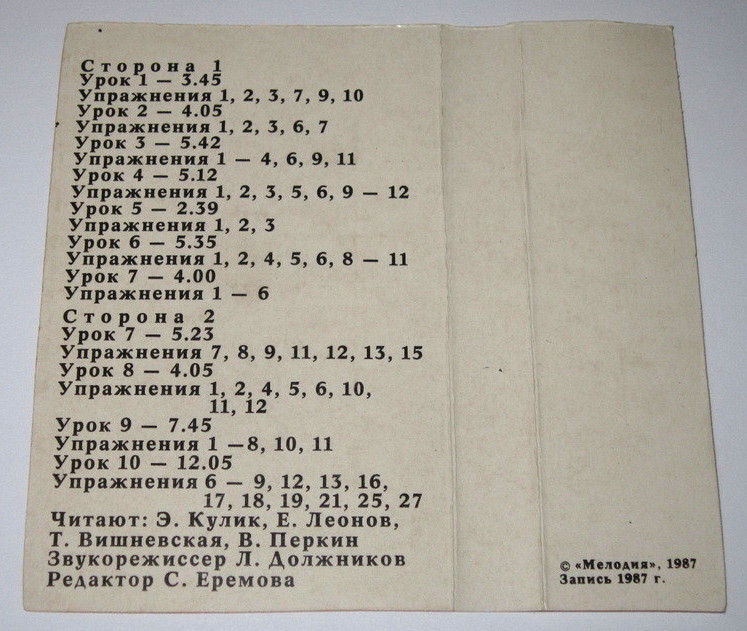 Русский язык для всех. Вводные уроки