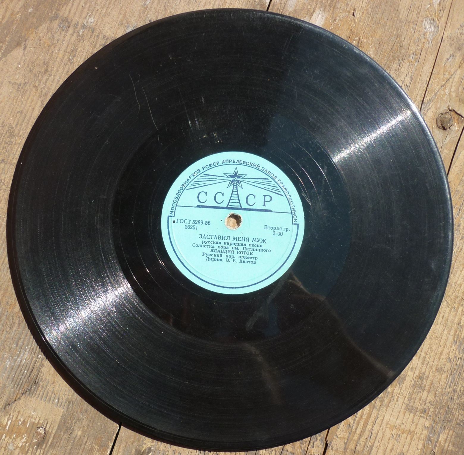 Плывет, восплывает / Заставил меня муж