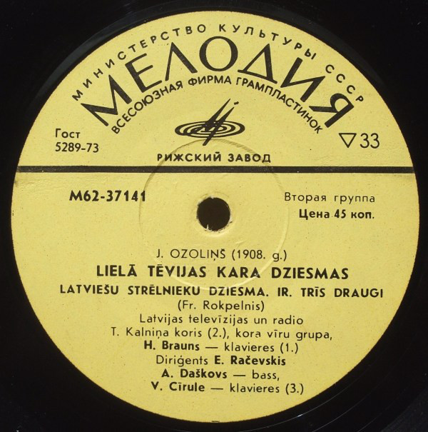 Я. Озолинь: Песни Великой Отечественной войны (на латышском языке)