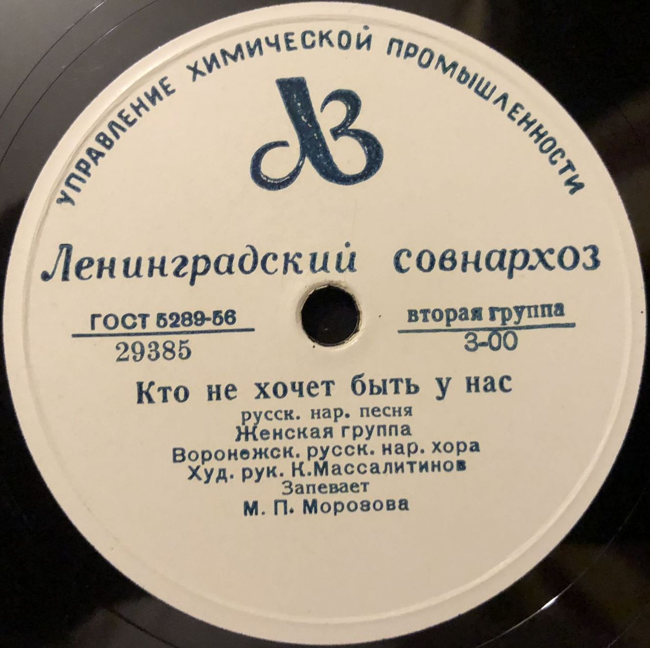 Воронежский народный хор - Ишь ты, ишь ты, что говоришь ты / Кто не хочет быть у нас