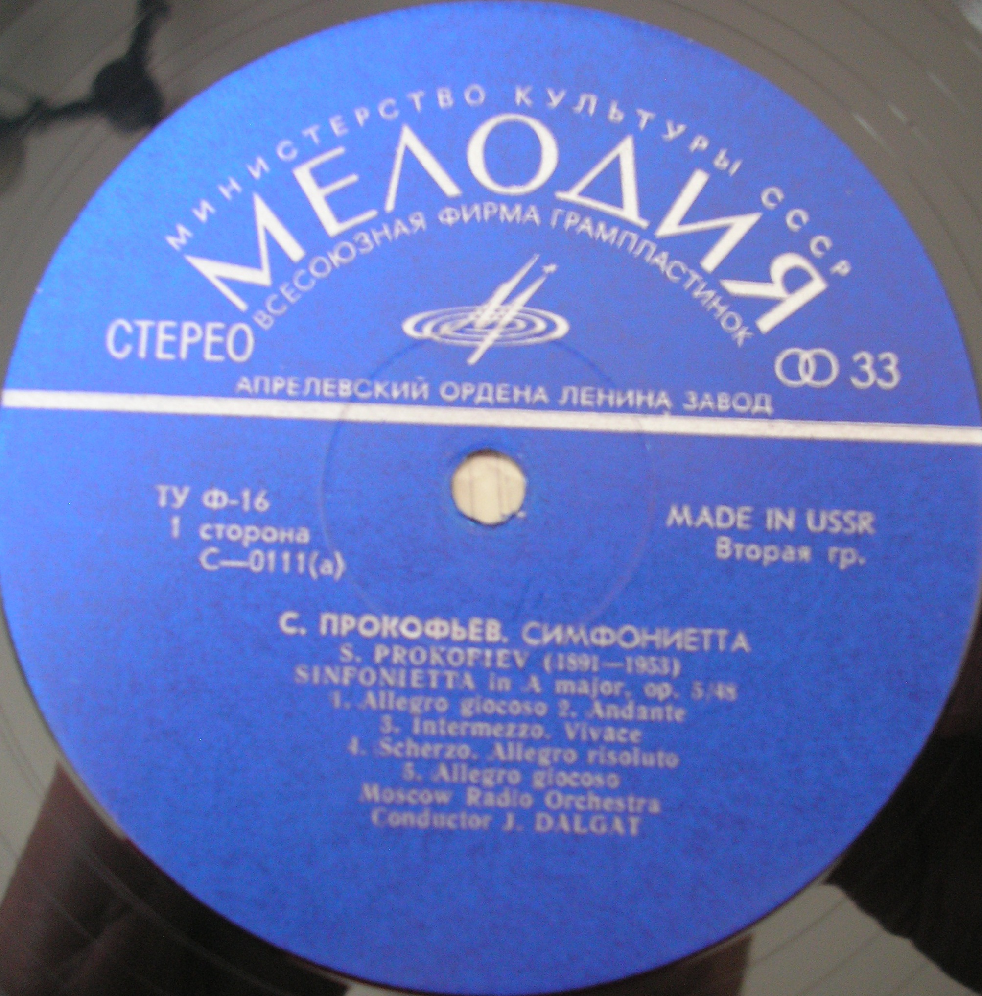 С. Прокофьев: Симфониетта // С. Франк: Психея (Д. Далгат)