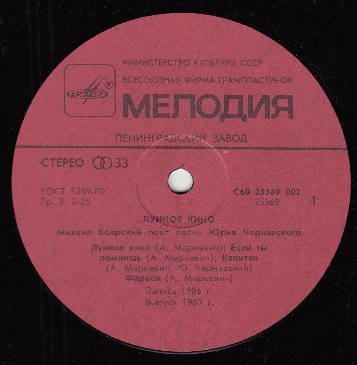 Михаил БОЯРСКИЙ поет песни Юрия Чернавского. «Лунное кино»