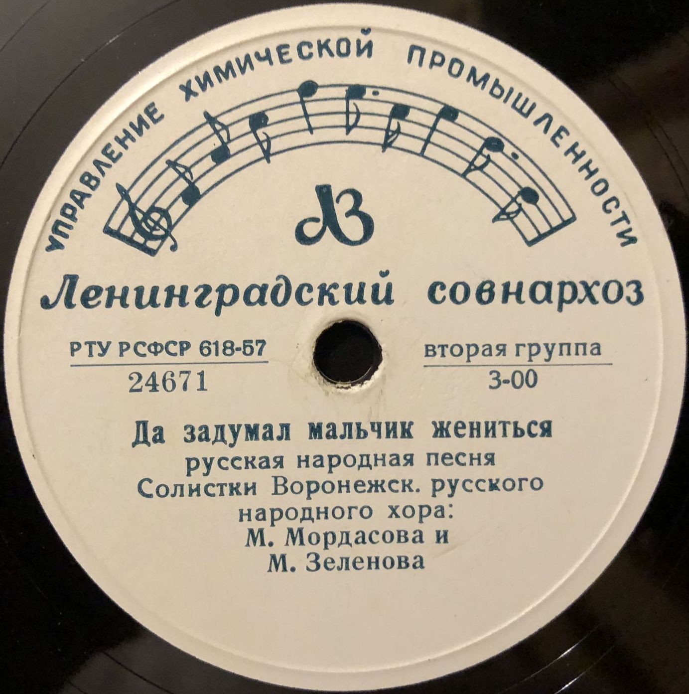 Да задумал мальчик жениться / До свиданья, Ванечка