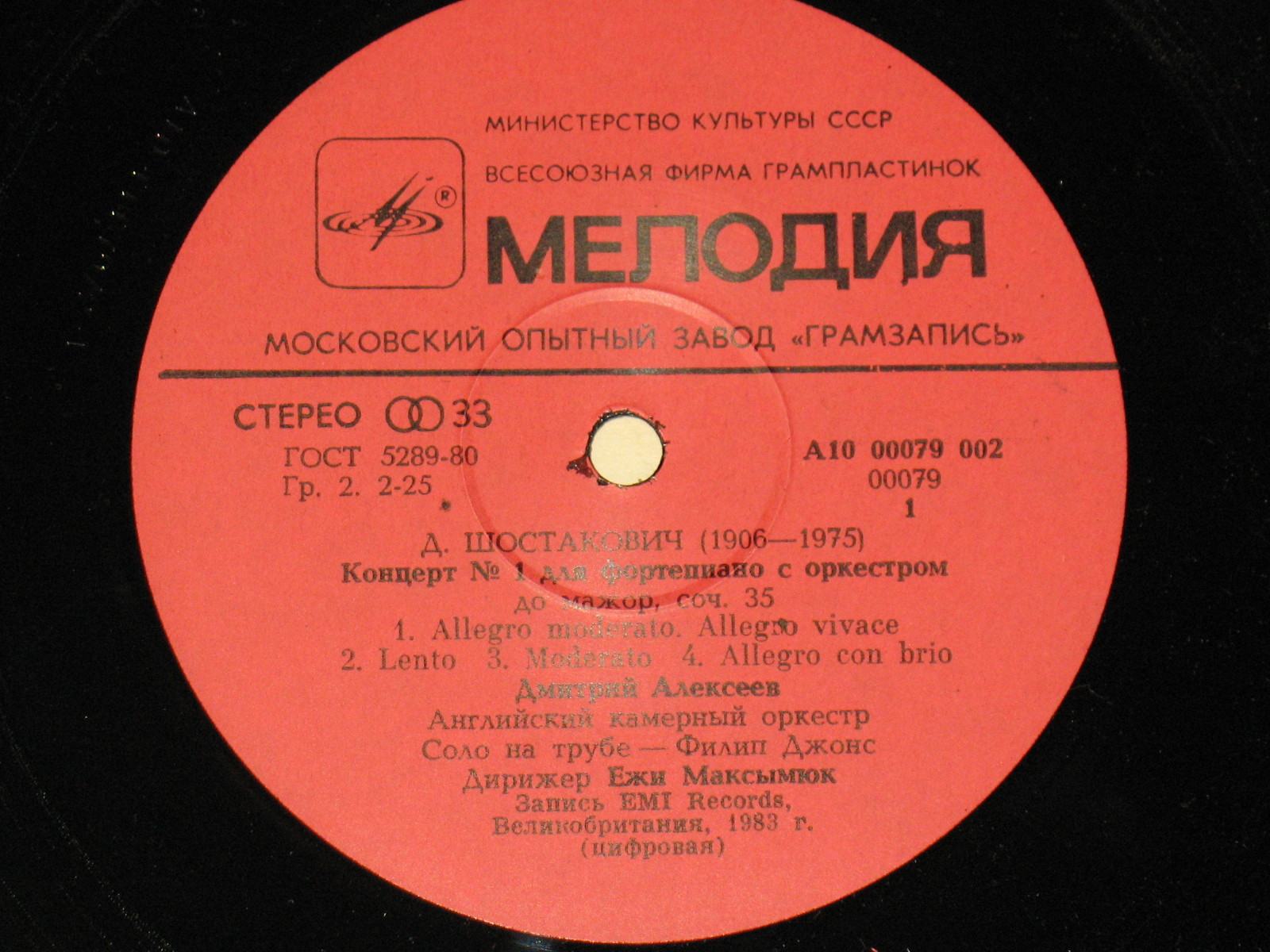 Д. ШОСТАКОВИЧ (1906-1975): Два концерта для ф-но с оркестром (Д. Алексеев, Е.Максымюк)