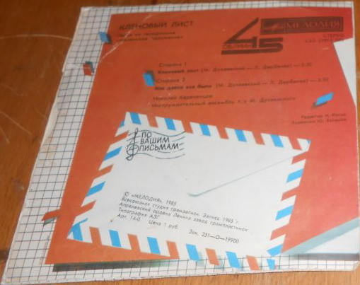 По вашим письмам. Николай Караченцов — Песни из телефильма «Маленькое одолжение»