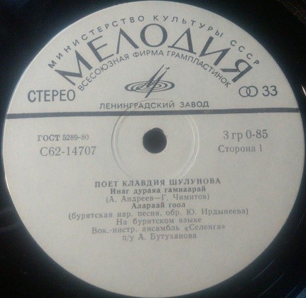 Поют Клавдия ШУЛУНОВА, Галина КОНДРАТЬЕВА