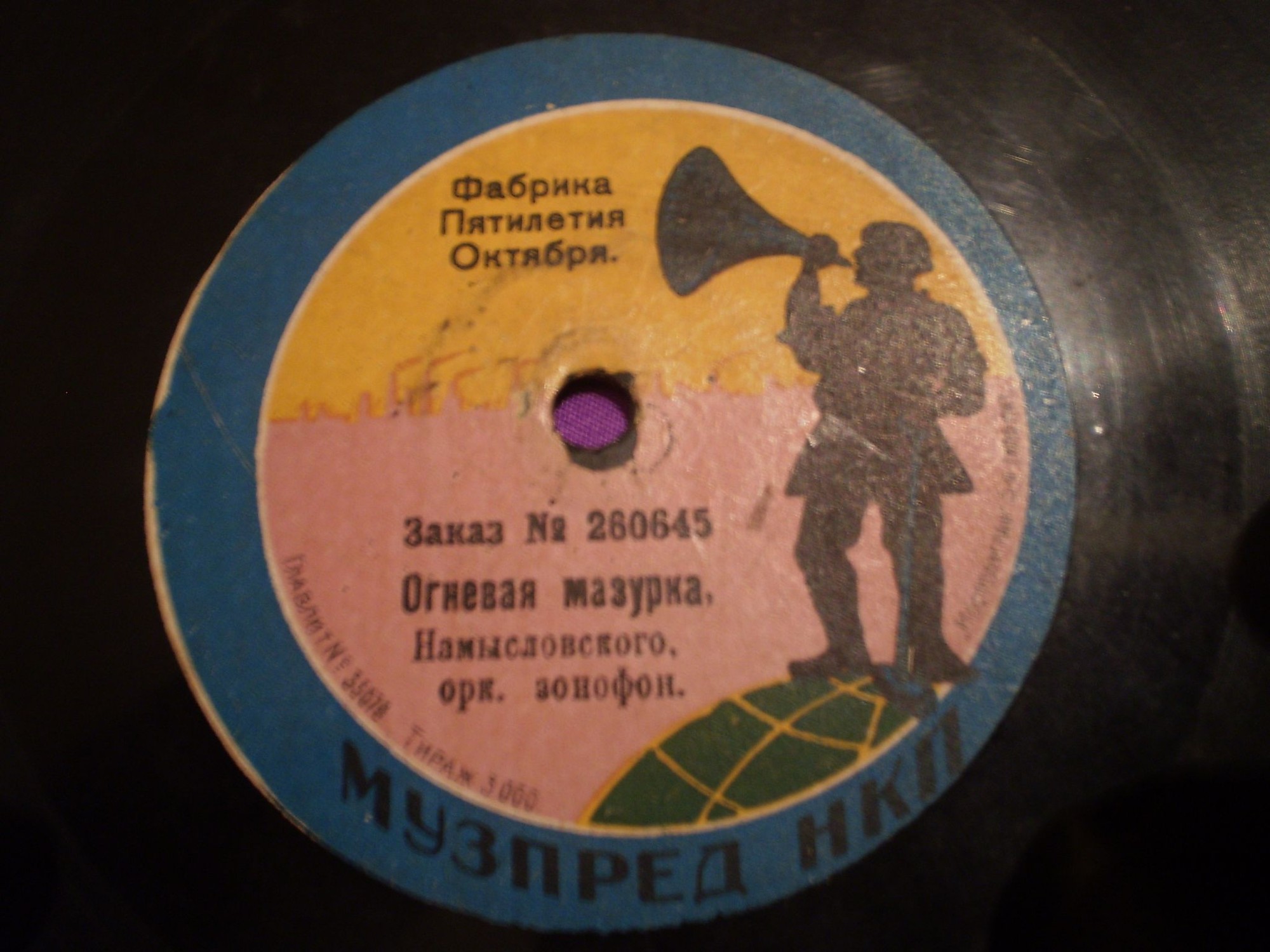 Концертный оркестр в Лондон - Вальс, из оп. Евгений Онегин // Оркестр Зонофон - Огневая мазурка