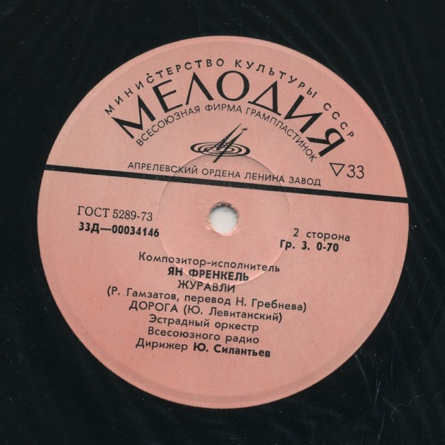 Композитор и исполнитель Ян ФРЕНКЕЛЬ