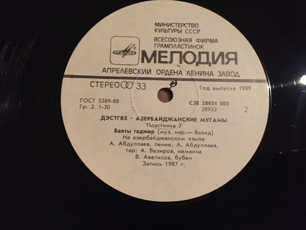 ДЭСТГЯХ. Азербайджанские мугамы