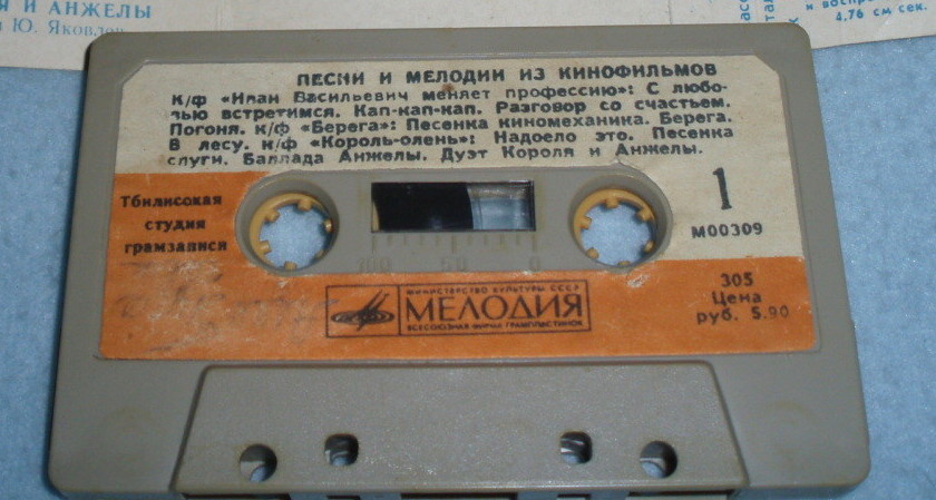 Песни и мелодии из кинофильмов
