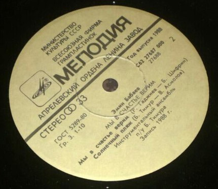 Эмин БАБАЕВ. «Мы в счастье верим»