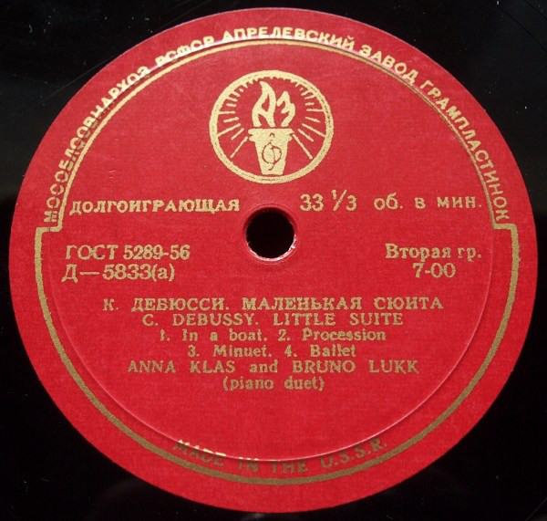 Играют Анна Клас и Бруно Лукк (фортепианный дуэт)