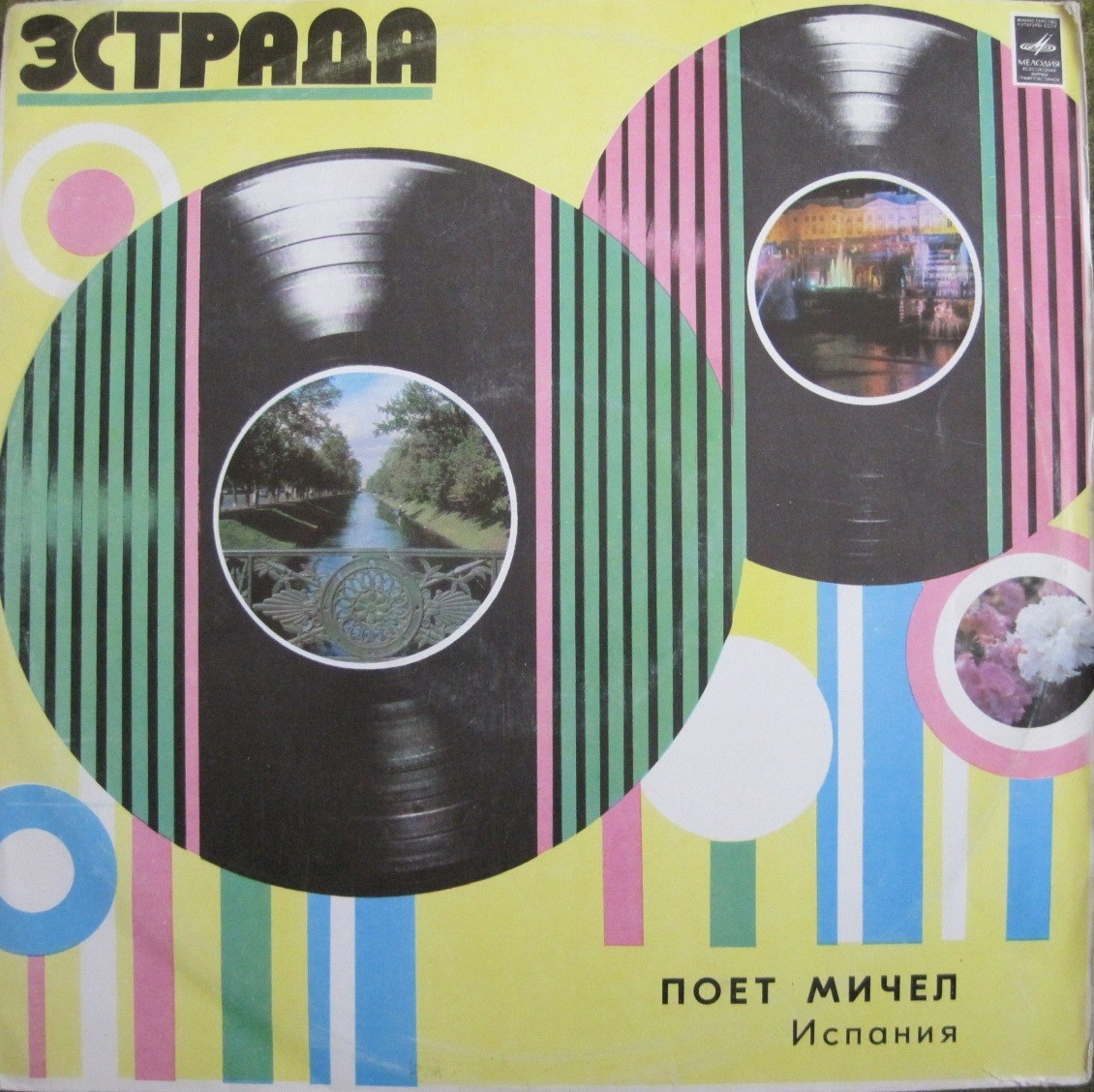 Поёт Мичел (Испания)