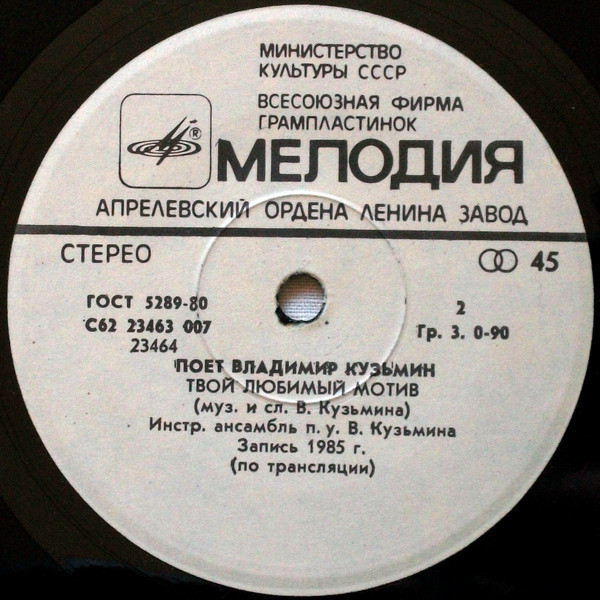 По вашим письмам. Поёт Владимир Кузьмин
