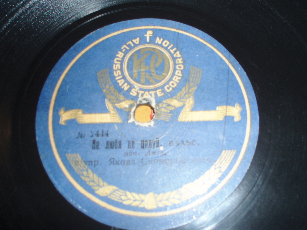 Джаз-оркестр п/упр. Портнова - Paso doble // Джаз-оркестр п/упр. Якова Скоморовского - Не любя не целуй, вальс