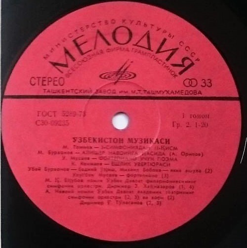 Узбекская музыка