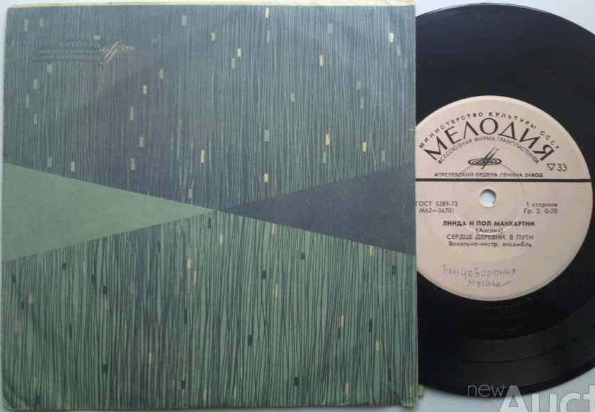 Линда и Пол Маккартни (Англия)