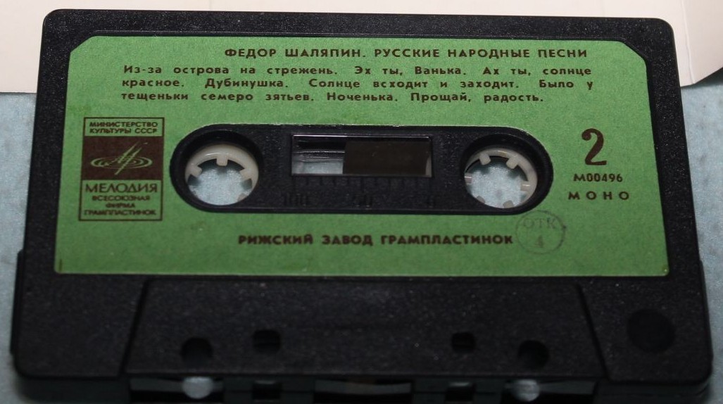 Фёдор Шаляпин. Русские народные песни