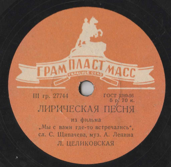 Кумэра-Кумарела / Лирическая песня