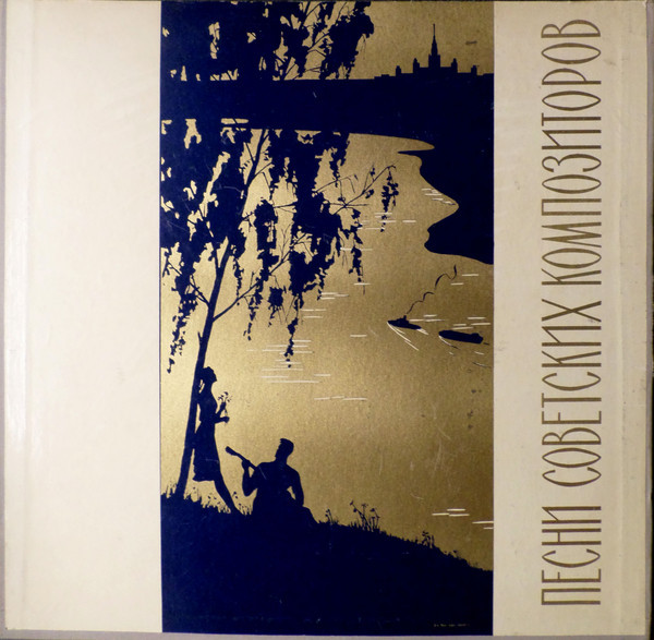 Д. Шостакович: Концерт для скрипки с оркестром (Д. Ойстрах)