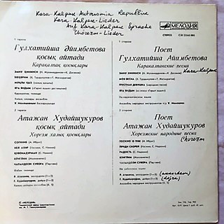 Гулхатийша АЙИМБЕТОВА. Атаджан ХУДАЙШУКУРОВ