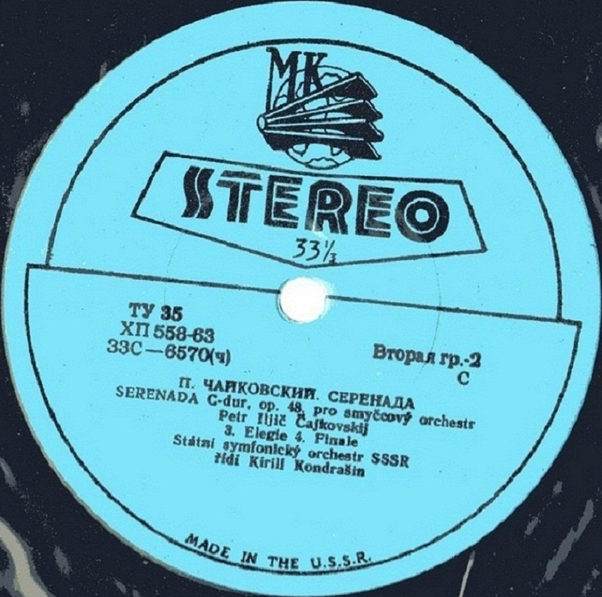 П. ЧАЙКОВСКИЙ Серенада для струнного оркестра (ГСО СССР, К. Кондрашин)