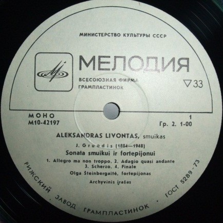 Aleksandras Livontas / Александр Ливонтас, скрипка
