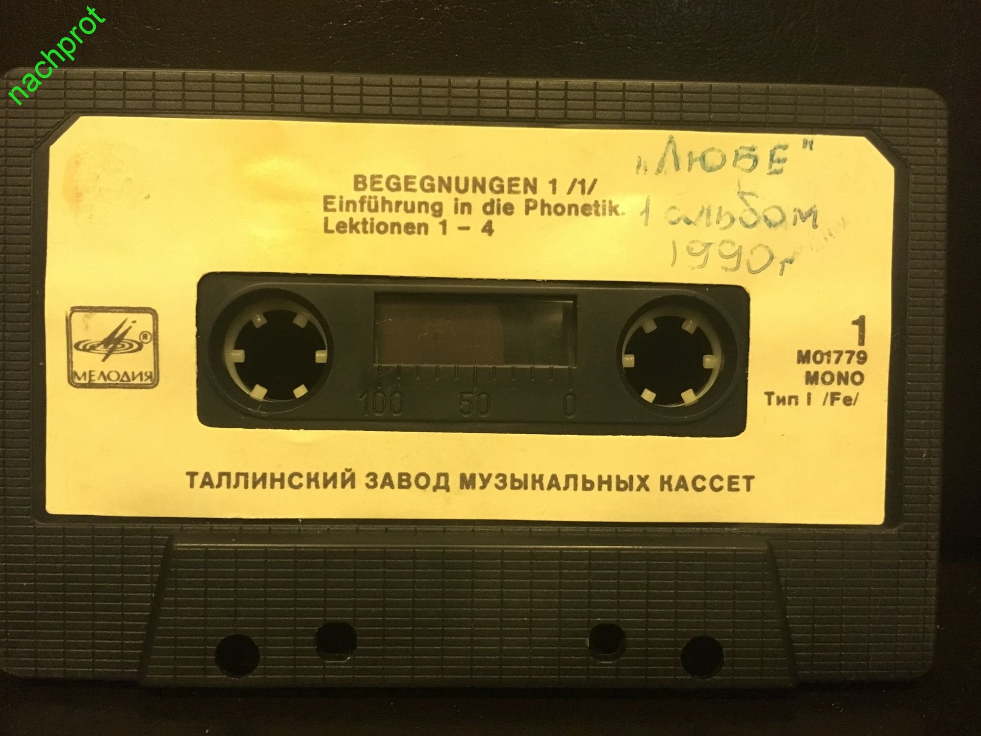 Begegnungen 1. Einführung in die Phonetik