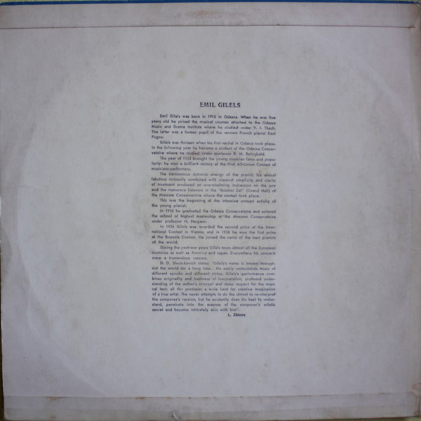 Л. Бетховен: Концерт № 5 для ф-но с оркестром (Э. Гилельс)