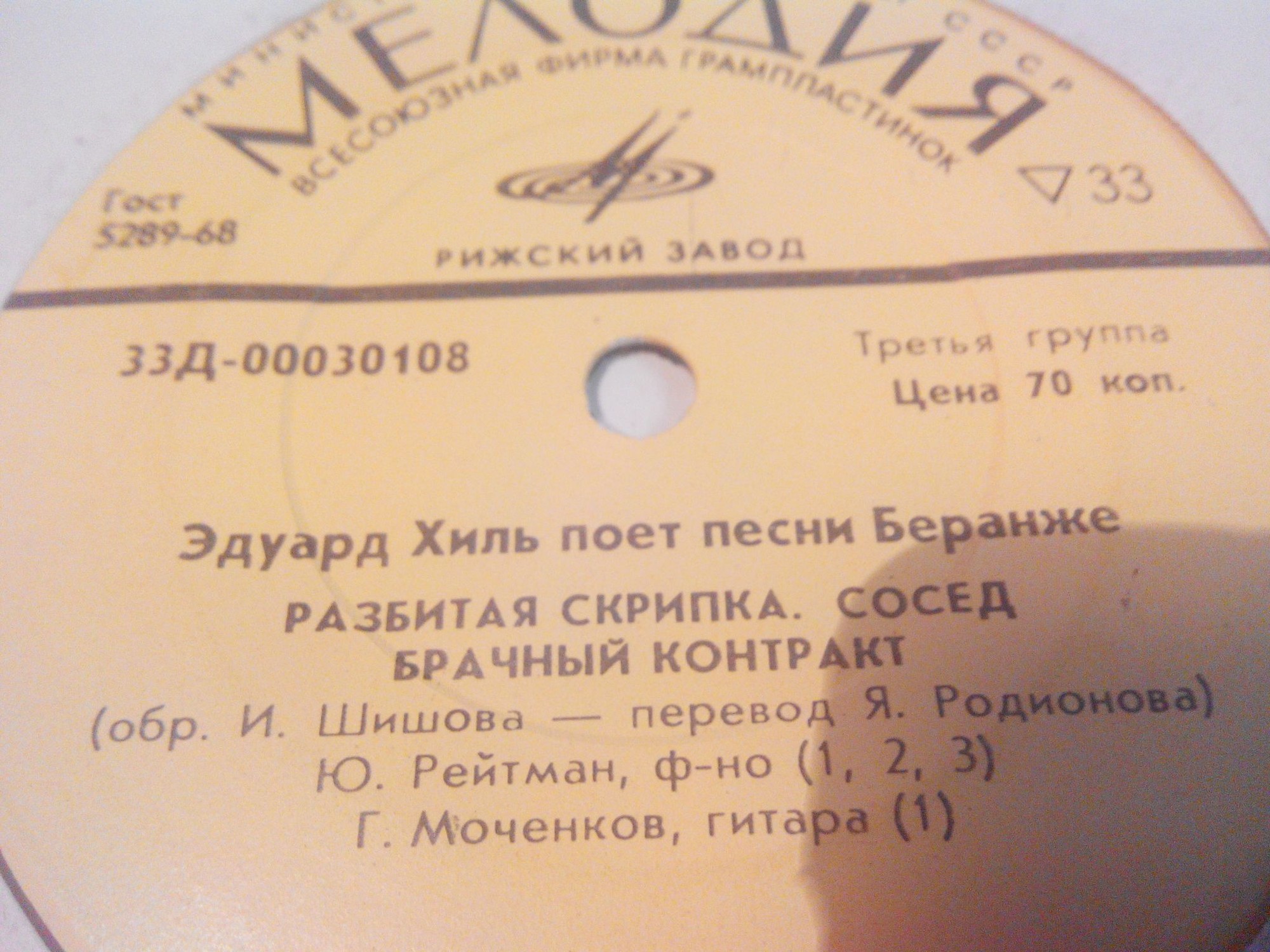 Эдуард ХИЛЬ поет песни Беранже