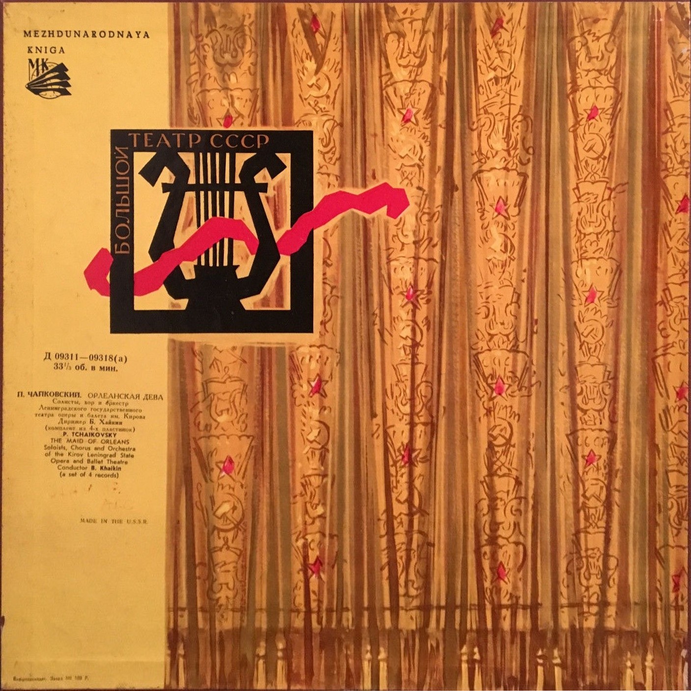 П. ЧАЙКОВСКИЙ (1840–1893): «Орлеанская дева», опера в 4 действиях (Б. Хайкин)