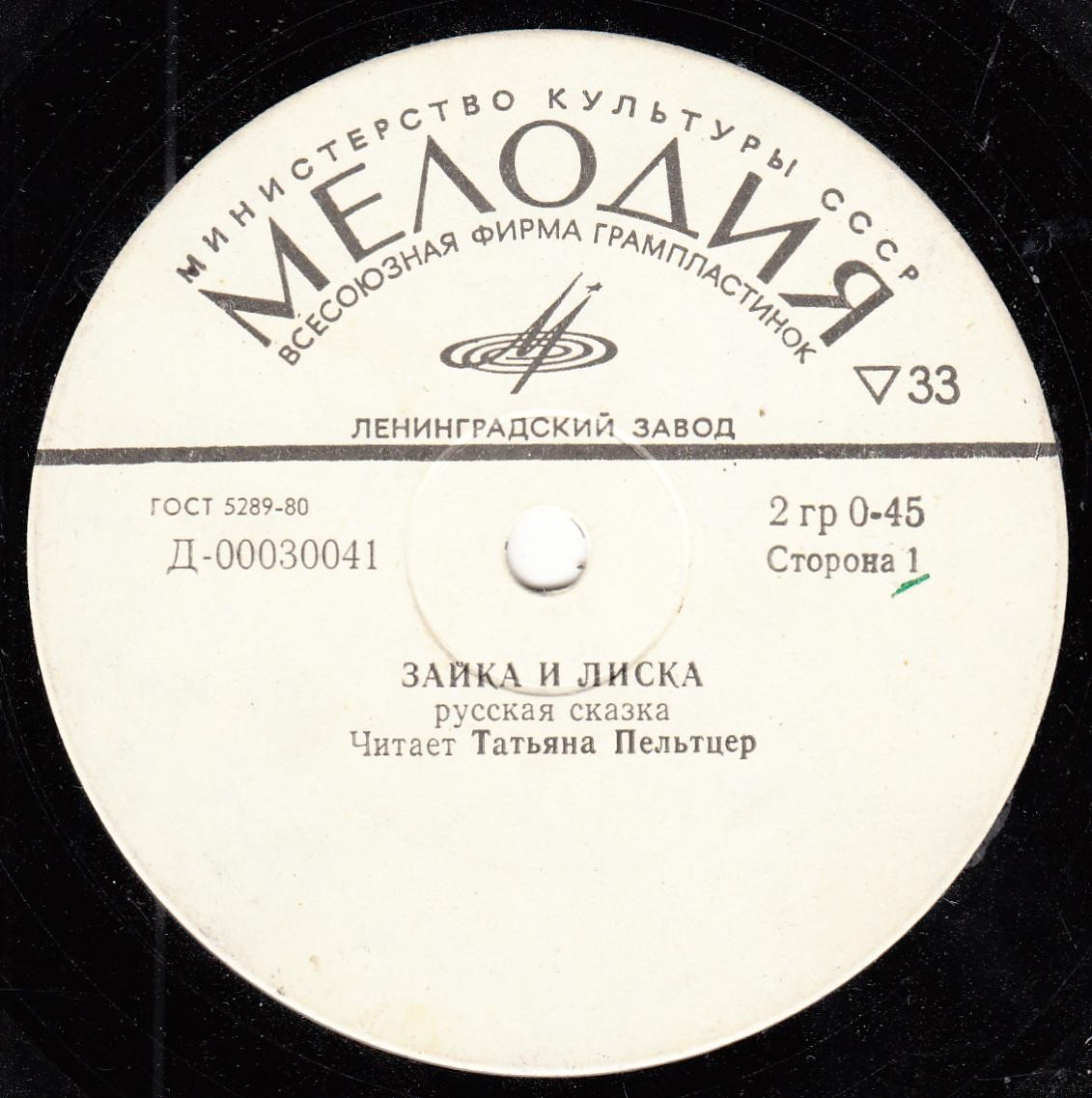 Русские сказки