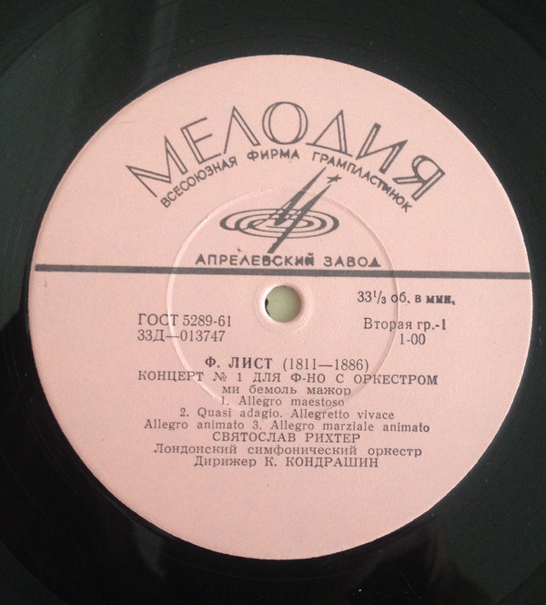 Ф. ЛИСТ (1811–1886): Концерты №1 и 2 для ф-но с оркестром (С. Рихтер, Лондонский СО, К. Кондрашин)