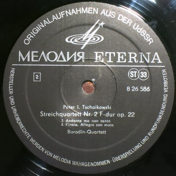 П. ЧАЙКОВСКИЙ Квартет № 2 (Квартет им. Бородина)
