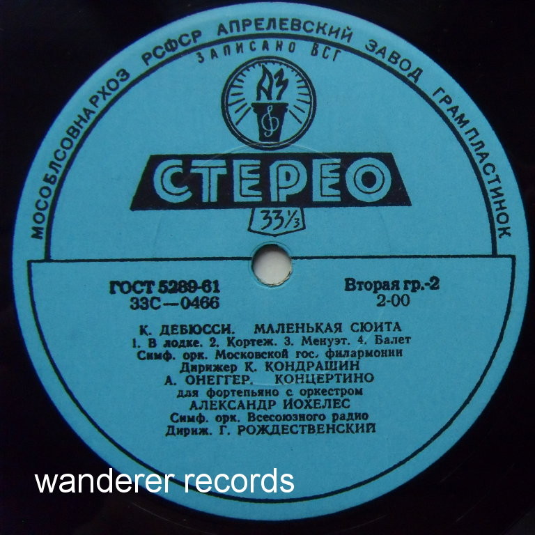 К. КАРАЕВ, К. ДЕБЮССИ, А. ОНЕГГЕР