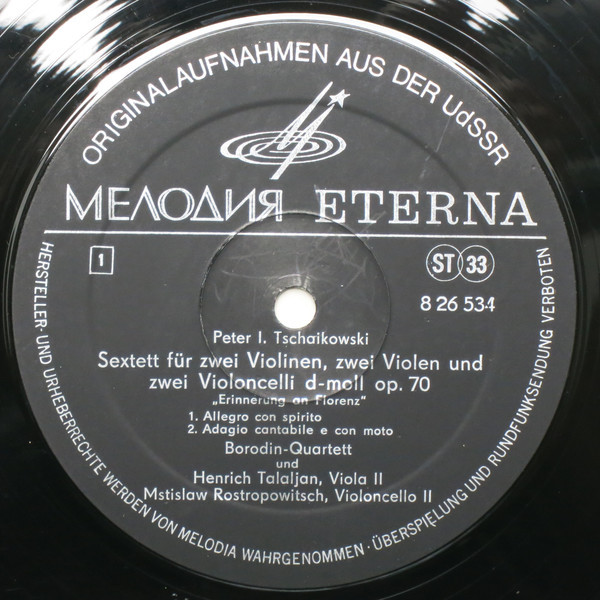 П. Чайковский: Секстет "Воспоминание о Флоренции"