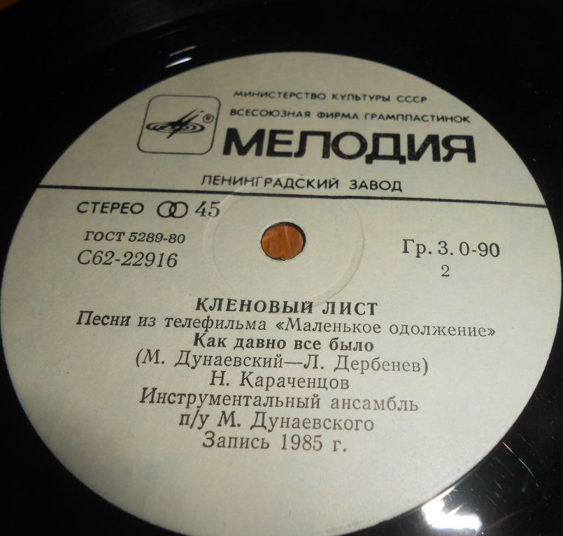По вашим письмам. Николай Караченцов — Песни из телефильма «Маленькое одолжение»