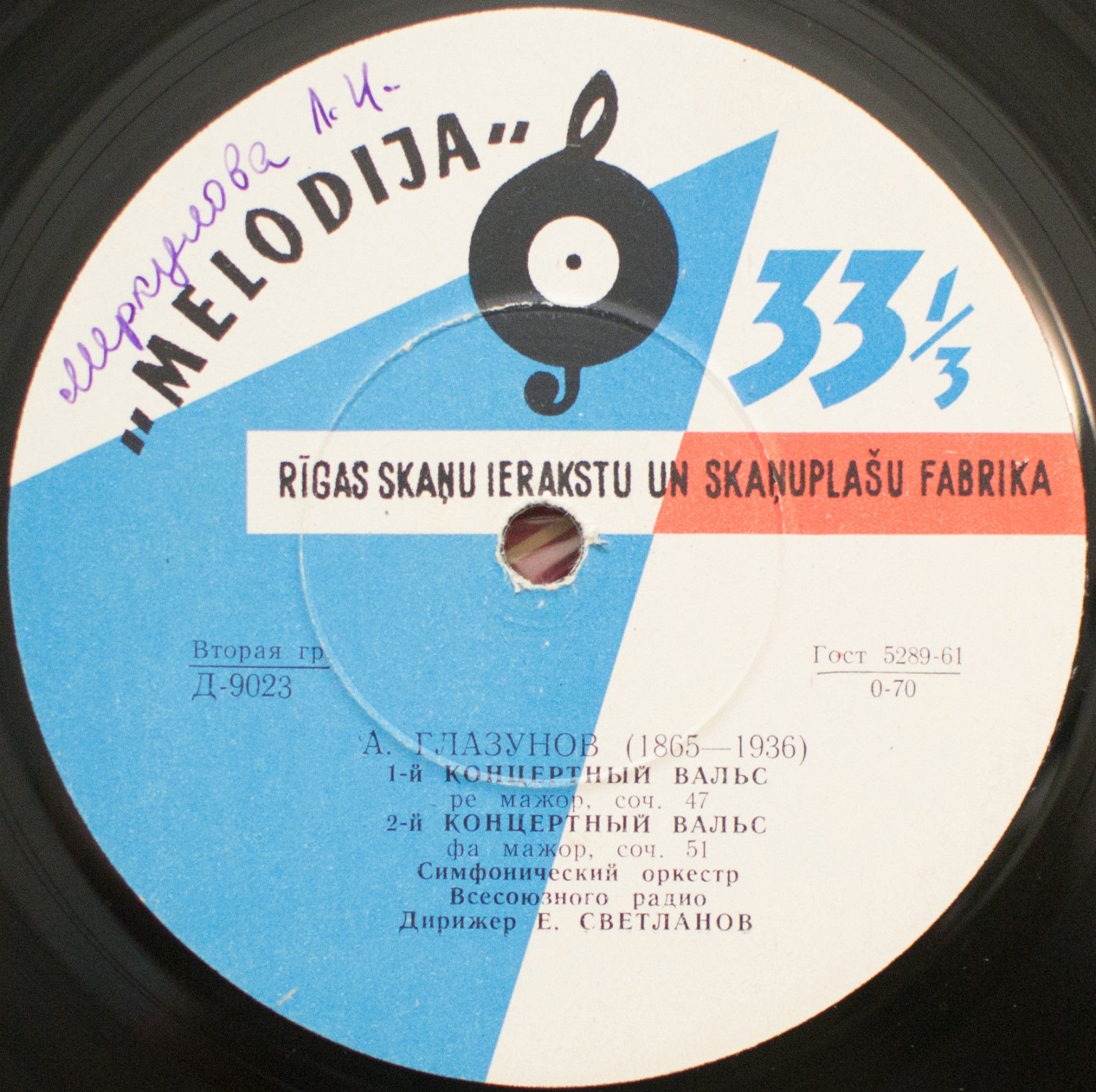 А. Глазунов