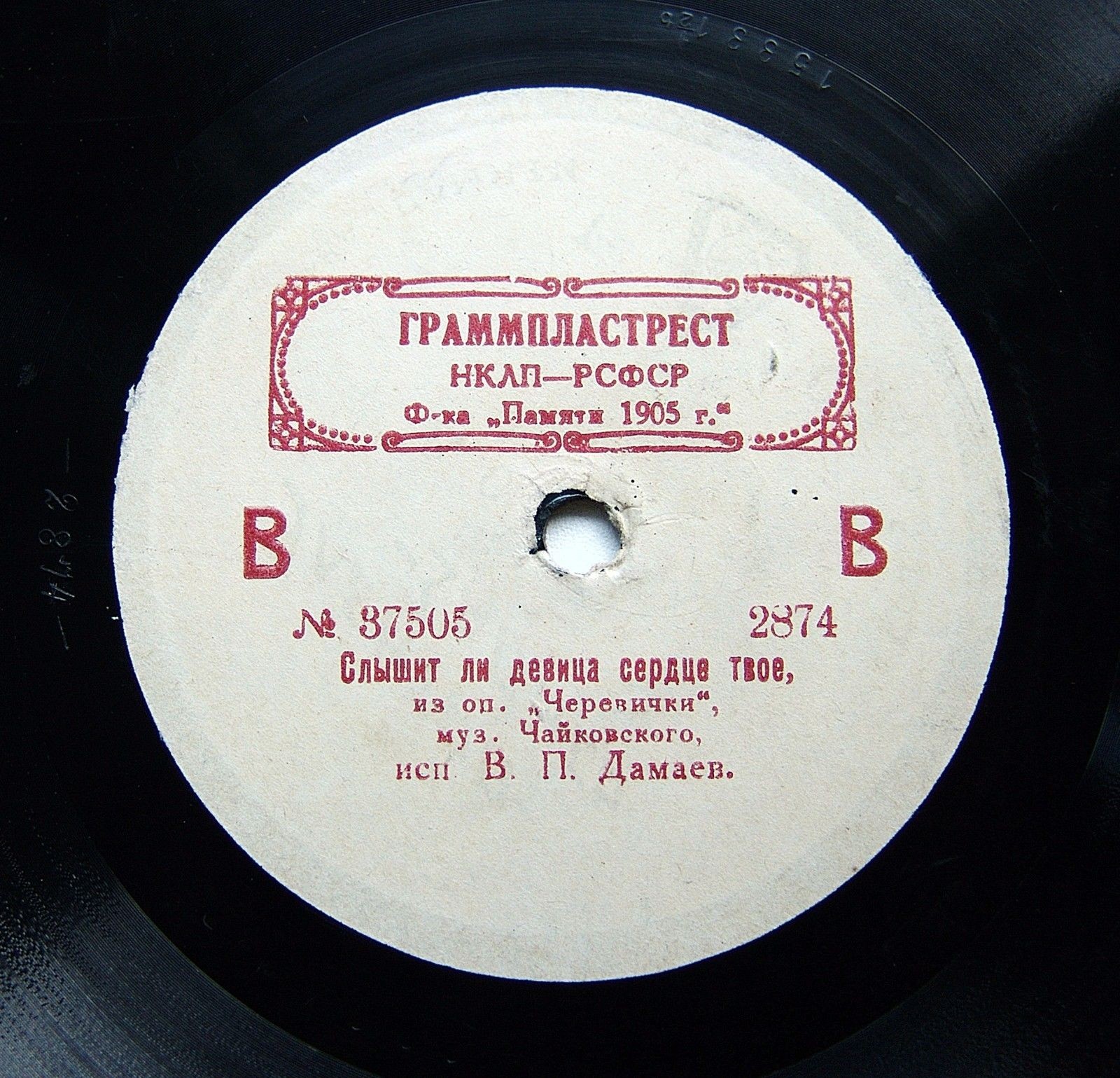 В. П. Дамаев — Ария из оп. "Мазепа" / Слышит ли девица сердце твое