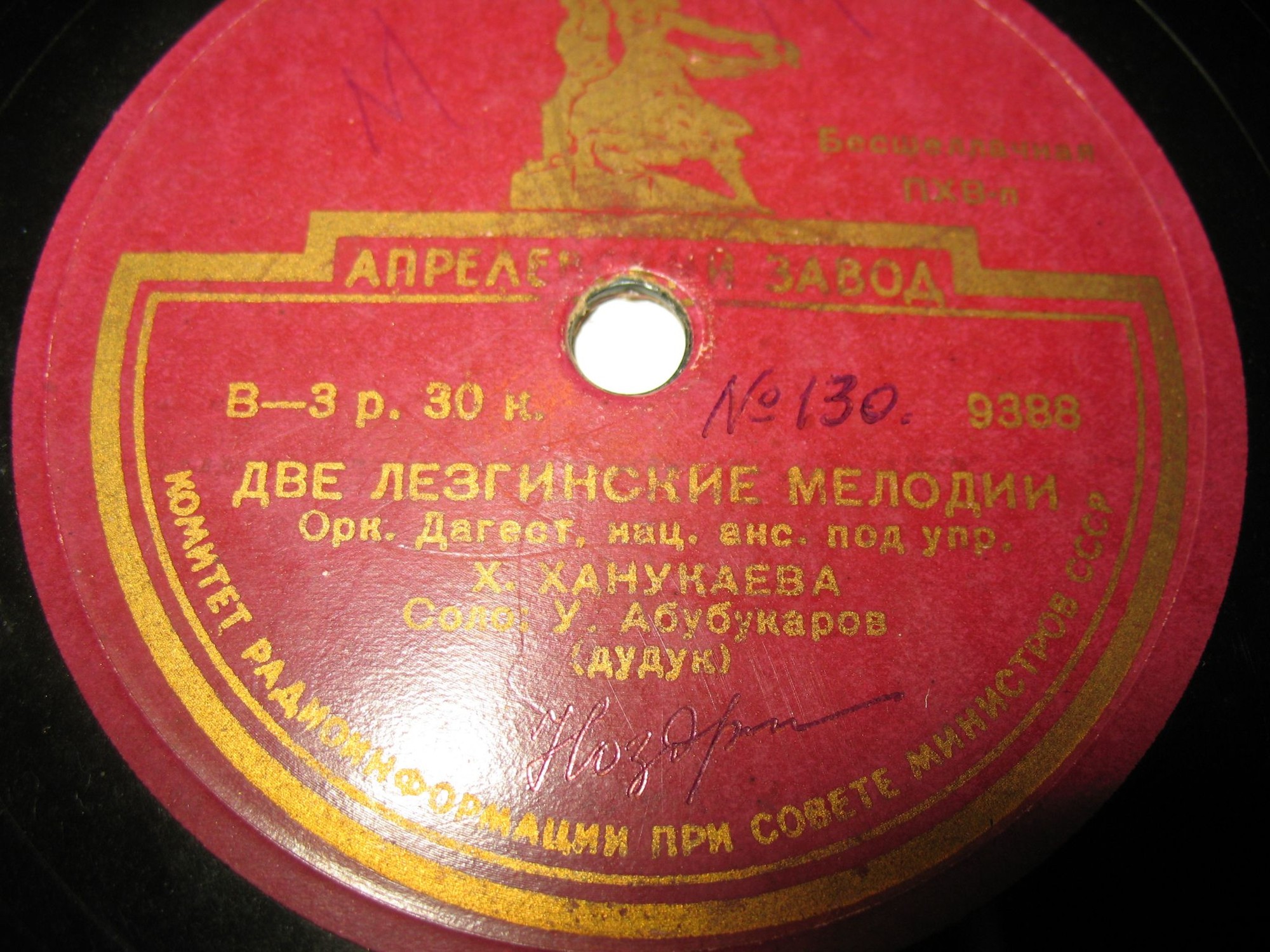 Лезгинские мелодии