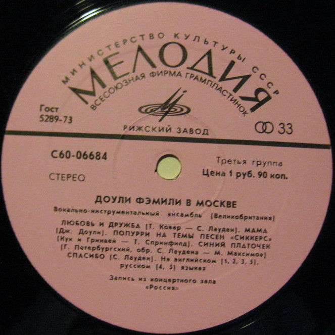 "Доули Фэмили" в Москве