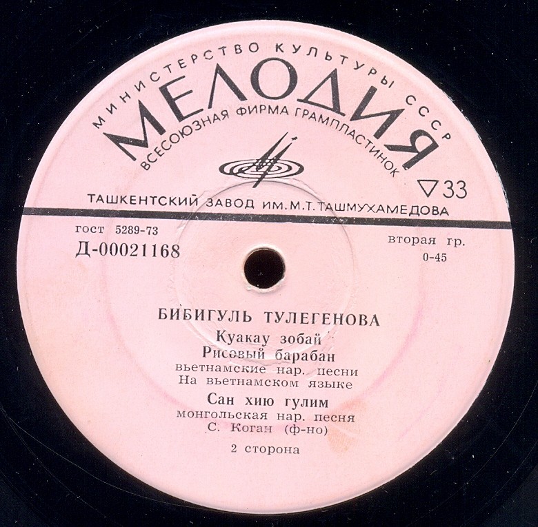 Поет Бибигуль ТУЛЕГЕНОВА
