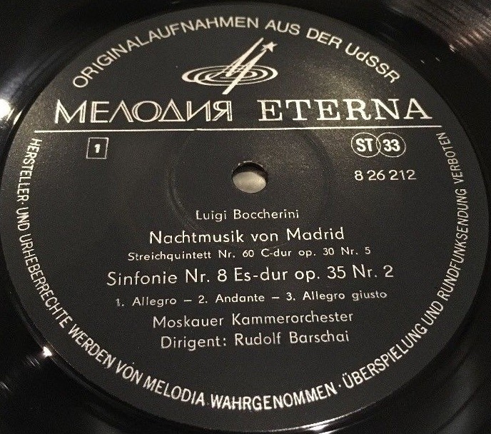 Л. Боккерини. Симфония ми бемоль мажор. Ночная стража в Мадриде