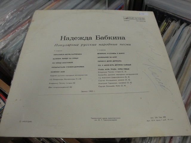 Надежда Бабкина. Популярные русские народные песни