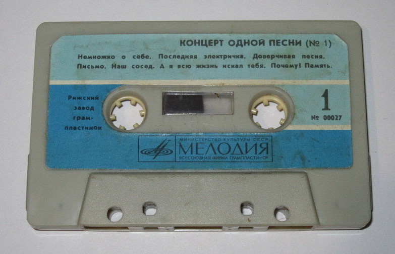 Концерт одной песни (№ 1)