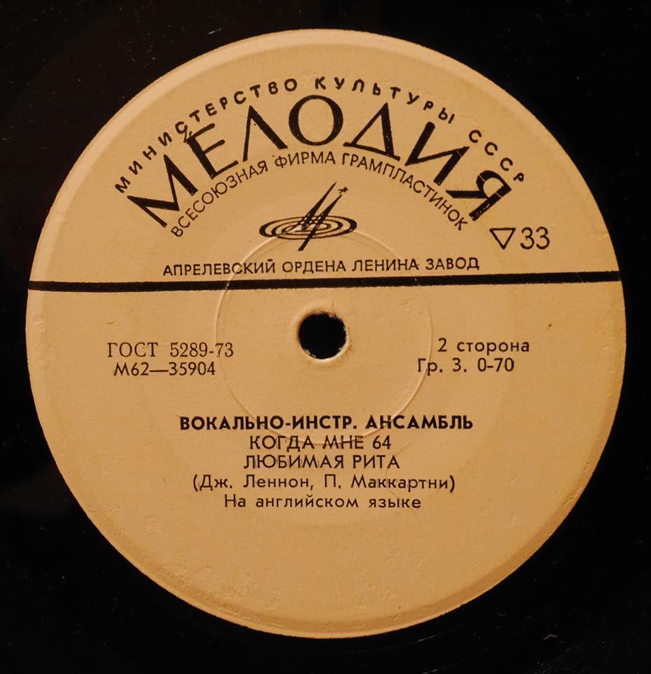 Вокально-инструментальный ансамбль (Англия) [The Beatles]