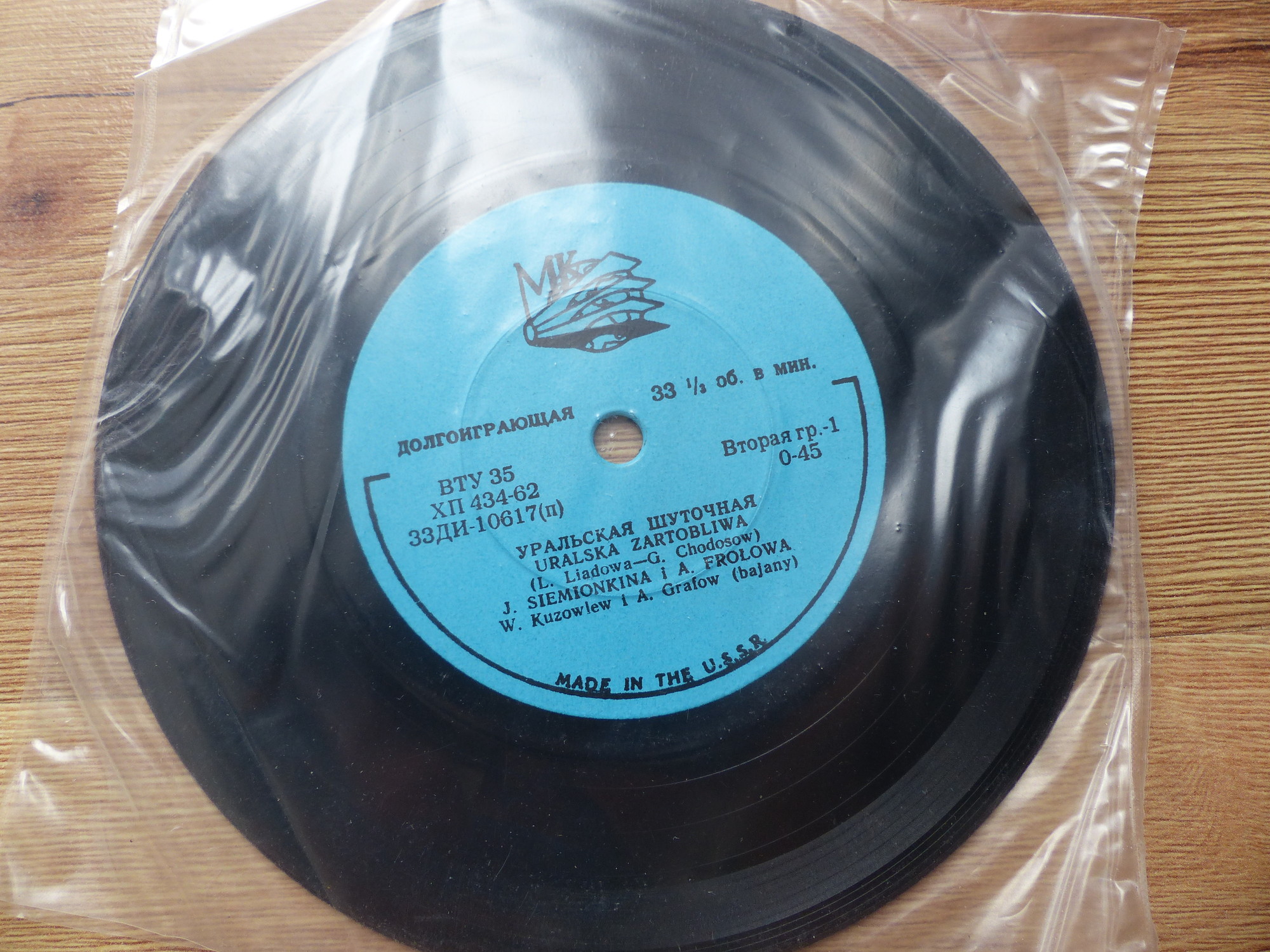 Е. Семенкина и А. Фролова / Ансамбль песни и танца Советской Армии