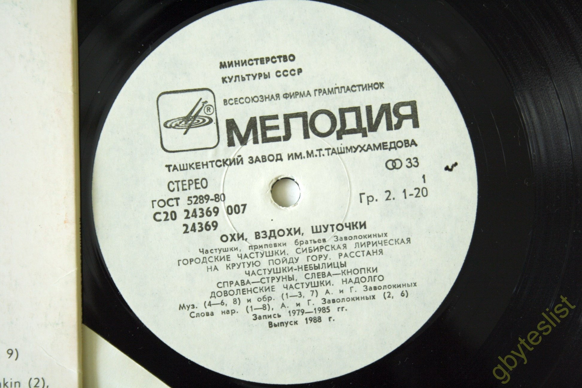 Братья Заволокины. «Охи, вздохи, шуточки»